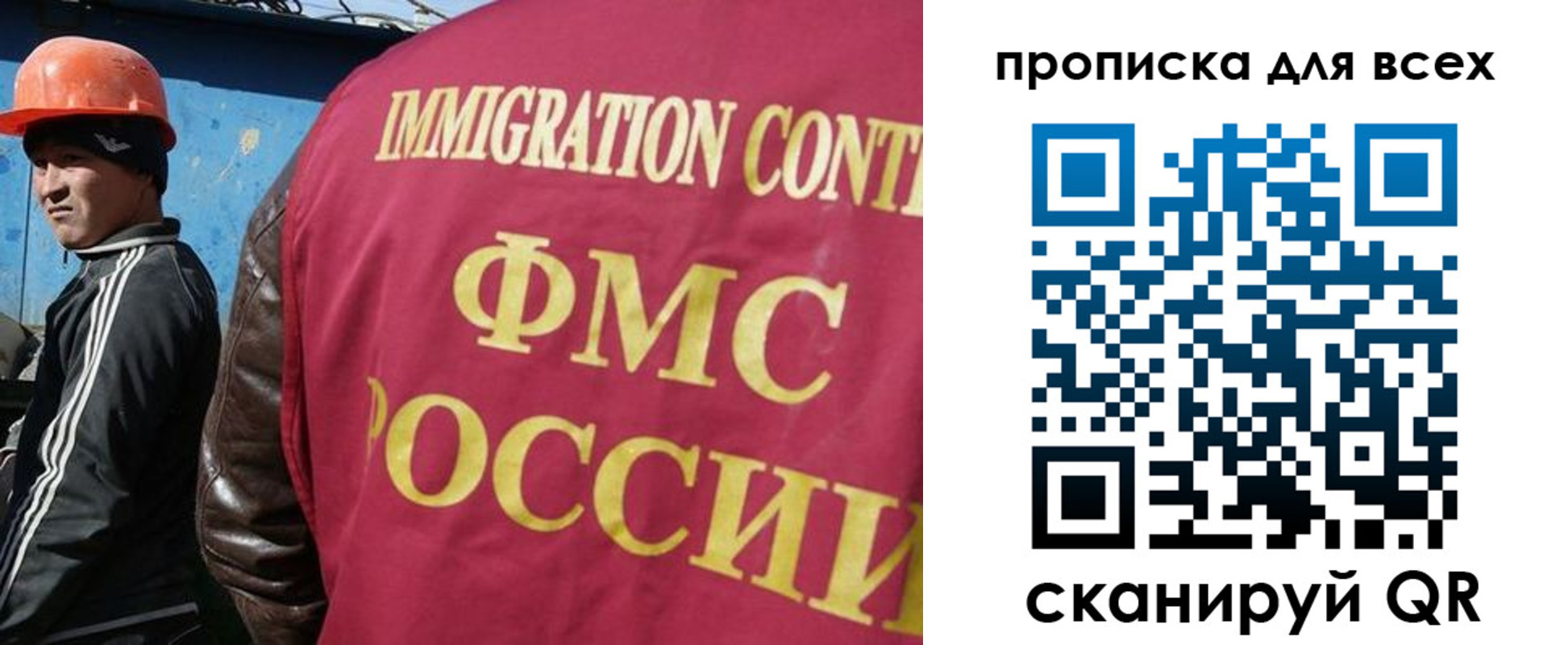 прописка гарантия в Благовещенске