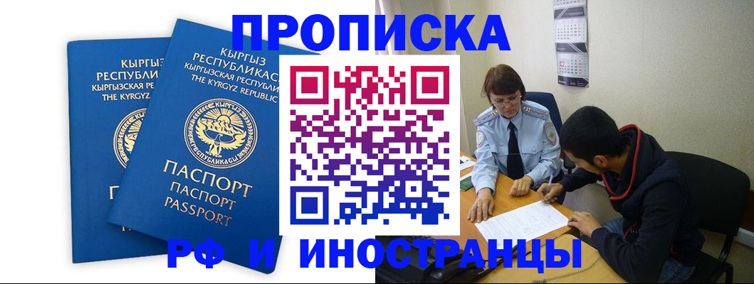 регистрация для школы в Благовещенске